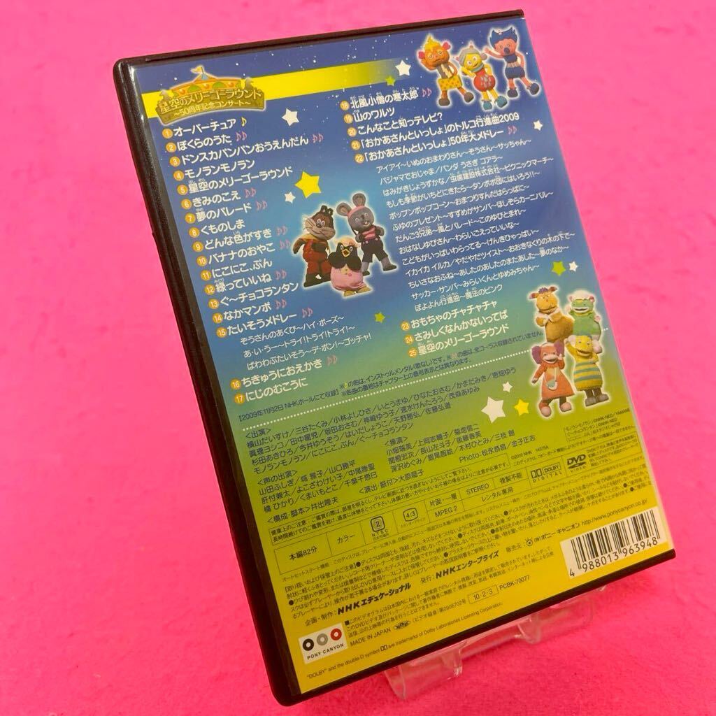 新品ケース】NHKおかあさんといっしょ ファミリーコンサート 新品ケース】NHKおかあさんといっしょ ファミリーコンサート