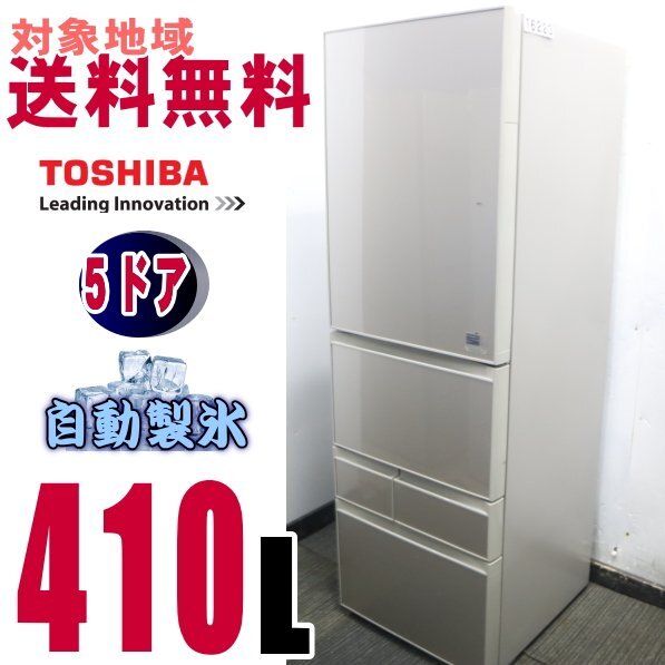 ▽【中古品】【送料無料】三菱 MITUBISHI MR-WX47G-C 冷蔵庫 ▽【中古品】【送料無料】三菱 MITUBISHI MR-WX47G-C 冷蔵庫