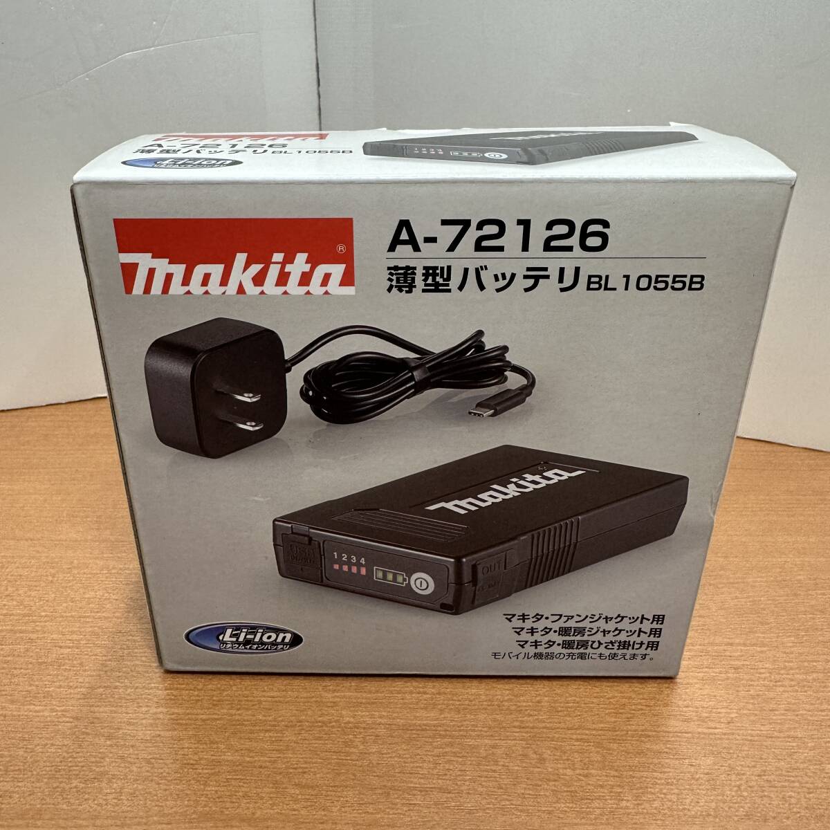 ☆★H1972 【未使用品・送料込み】 makita マキタ 純正 薄型バッテリ BL1055B A-72126 ファンジャケット・暖房ジャケット・暖房ひざ掛け用
