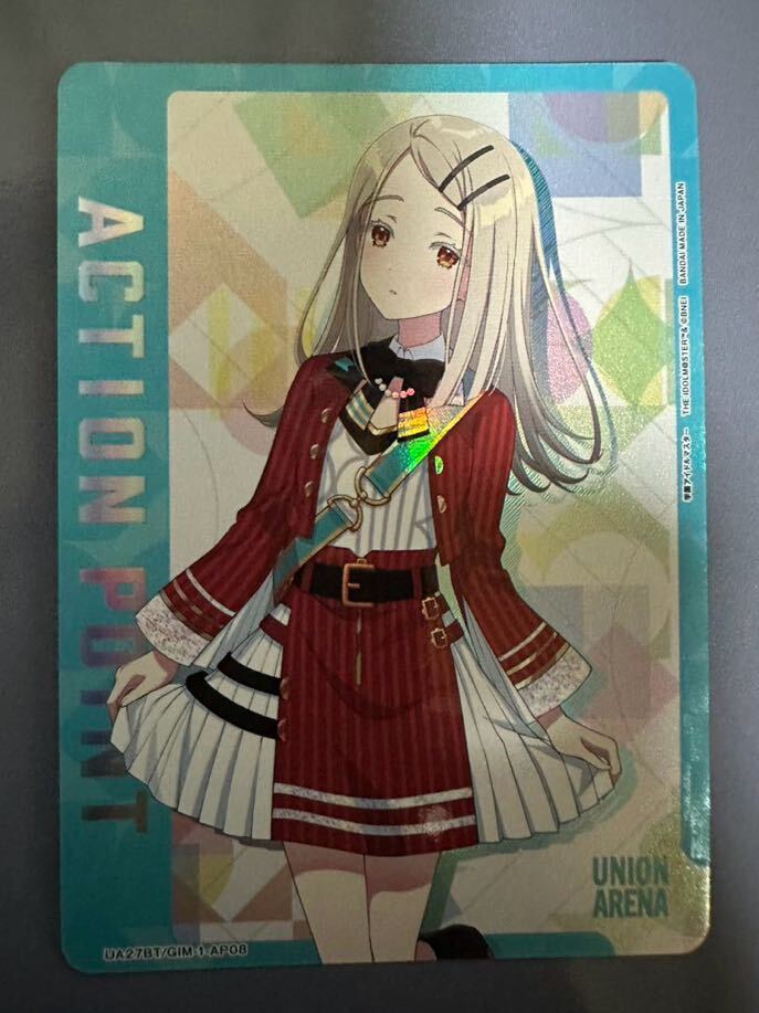 ユニオンアリーナ学園アイドルマスター篠澤広AP アクション ユニオンアリーナ学園アイドルマスター篠澤広AP アクション