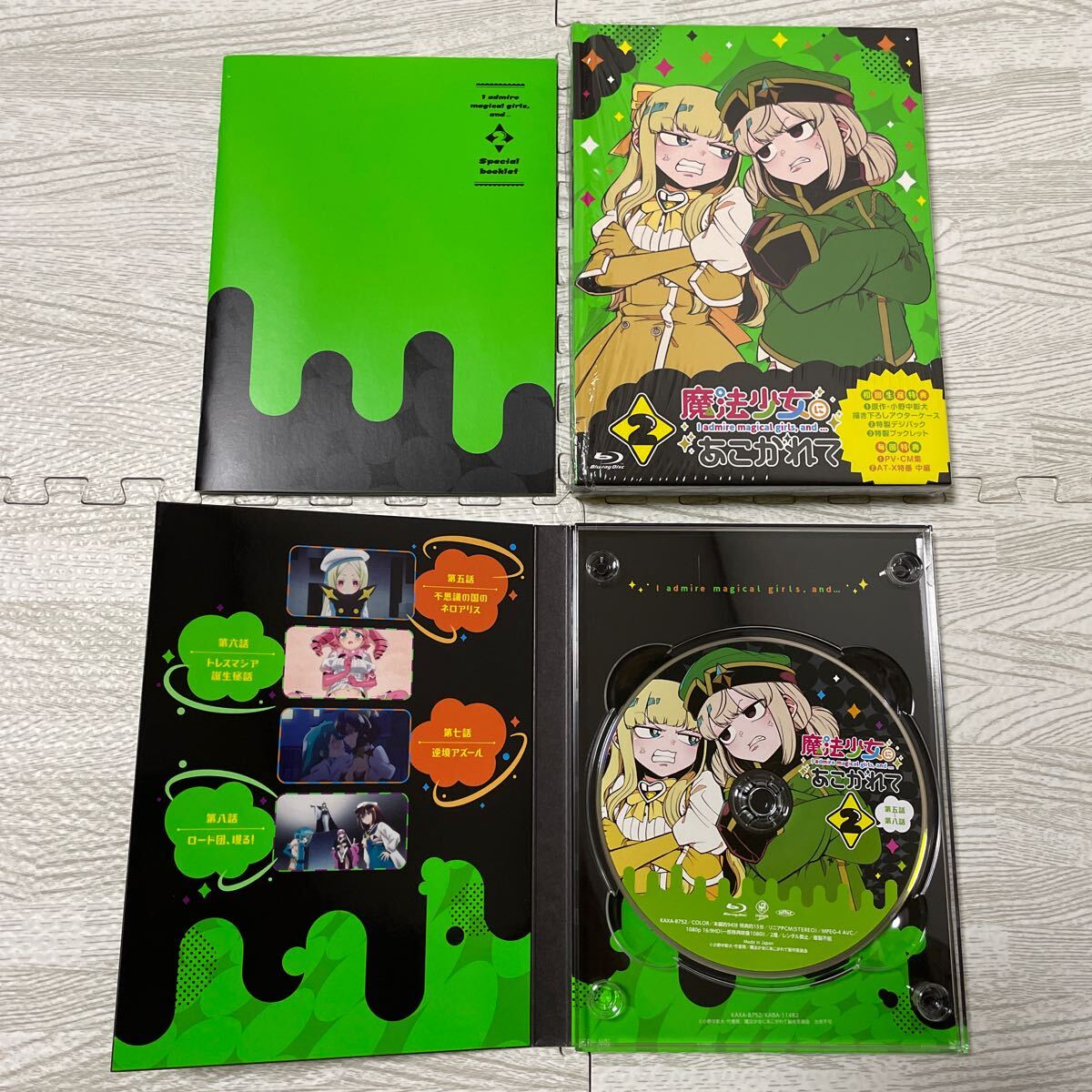 TVアニメ 魔法少女にあこがれて 初回生産版 Blu-ray 1巻 2巻 3巻 TVアニメ 魔法少女にあこがれて 初回生産版 Blu-ray 1巻 2巻 3巻