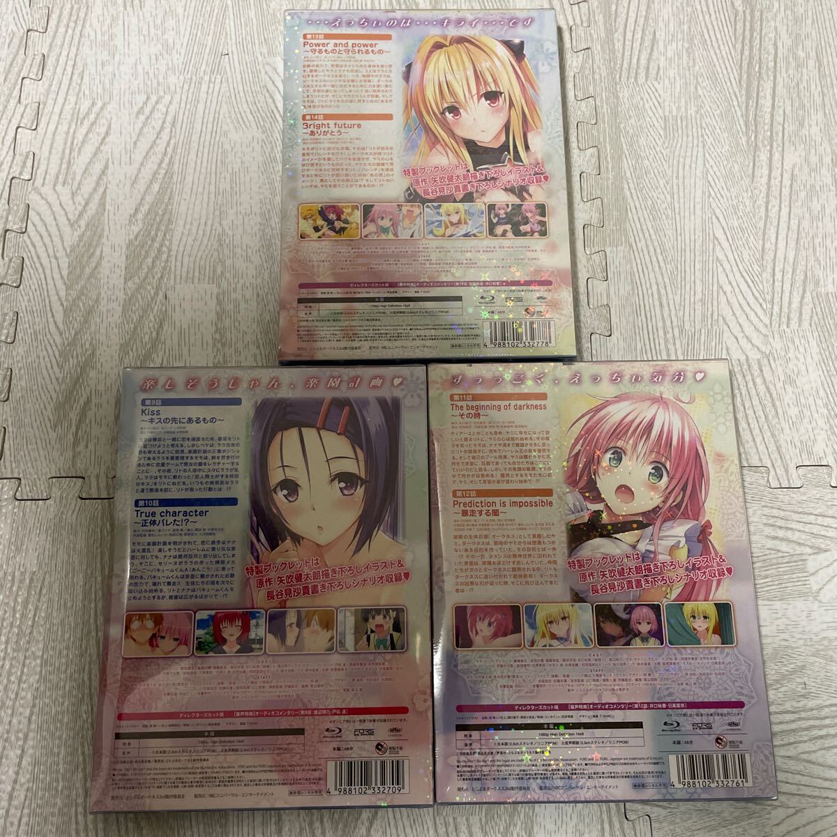 全巻新品未開封 TVアニメ To LOVEる-とらぶる-ダークネス2nd 全巻新品未開封 TVアニメ To LOVEる-とらぶる-ダークネス2nd