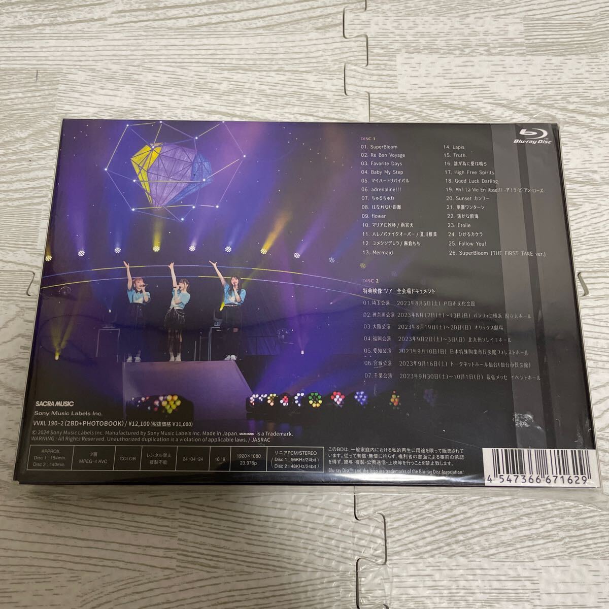 TrySail Live Tour 2023 Special Edition”SuperBlooooom”完全 TrySail Live Tour 2023 Special Edition”SuperBlooooom”完全