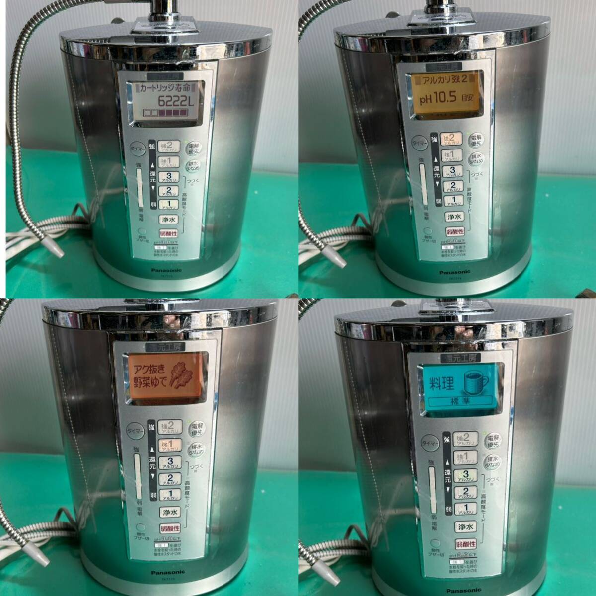 Panasonic TK7715 continuation type electrolysis aquatic . vessel water ionizer electrification verification settled operation not yet verification Junk 