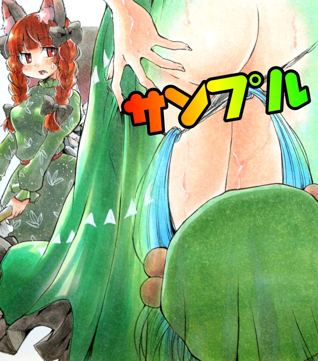 手描きイラスト　東方Project　火焔猫 燐　霊烏路 空　小色紙　
