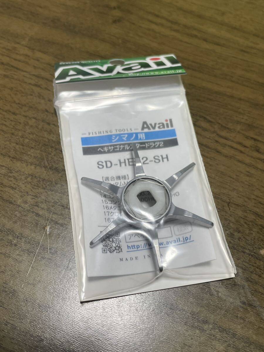 Avail アベイル ヘキサゴナルスタードラグ SD-HEX2-SH ガンメタ　シマノ用 バンタム　