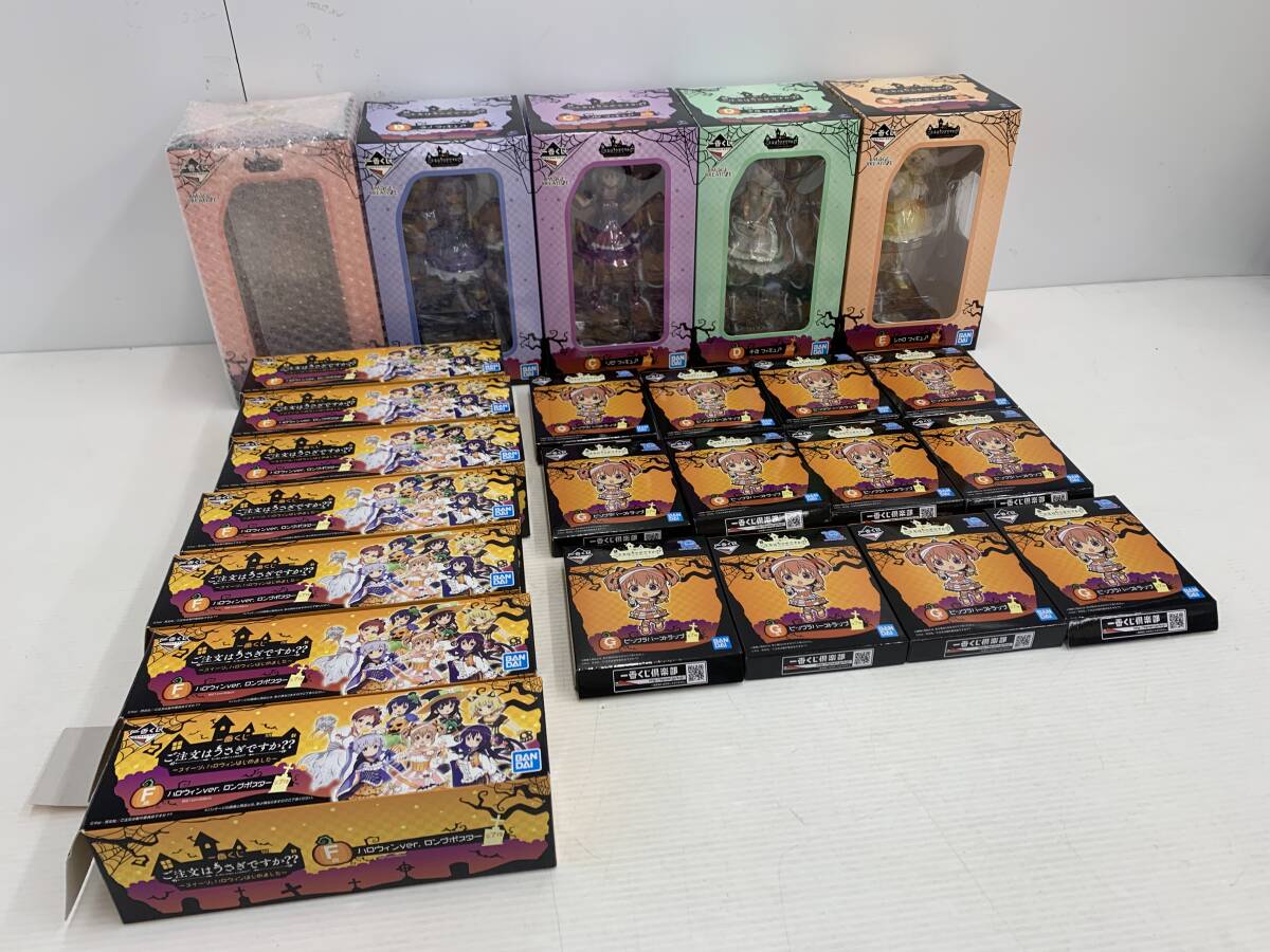 290317★ご注文はうさぎですか?? スイーツ、ハロウィンはじめました 一番くじ フィギュア A賞～E賞 F賞/7点 G賞/12点 写真追加あり★B2