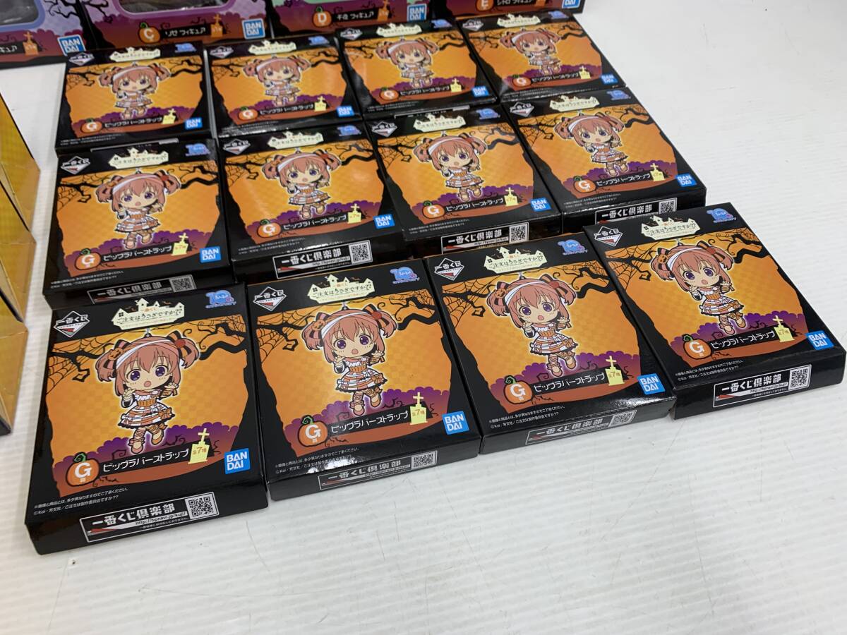 290317★ご注文はうさぎですか?? スイーツ、ハロウィンはじめました 一番くじ フィギュア A賞～E賞 F賞/7点 G賞/12点 写真追加あり★B2