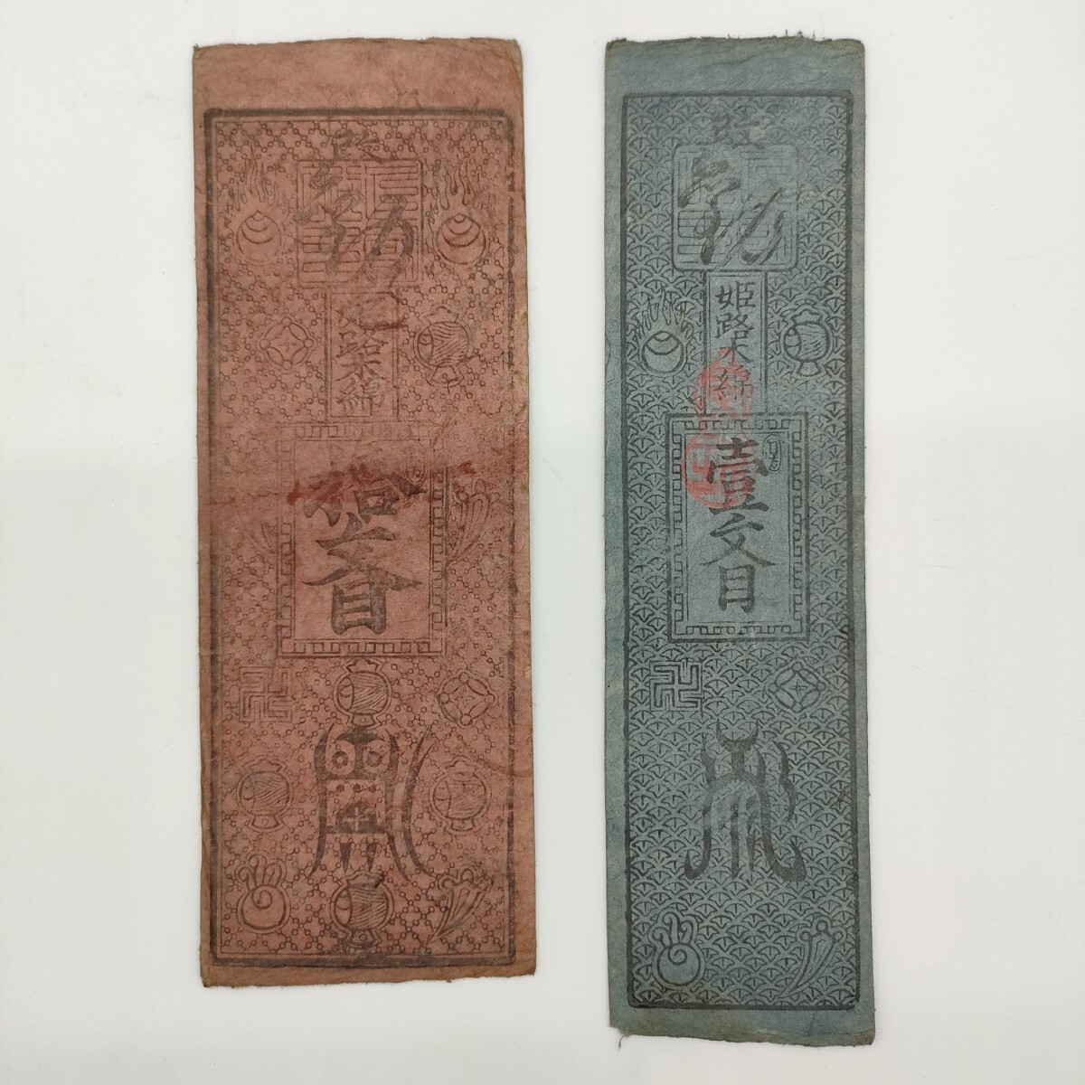 ◇J849 戦前/古書「貨幣寳鑑」昭和5 丸文商会本店 小川文夫 古銭 ◇J849 戦前/古書「貨幣寳鑑」昭和5 丸文商会本店 小川文夫 古銭