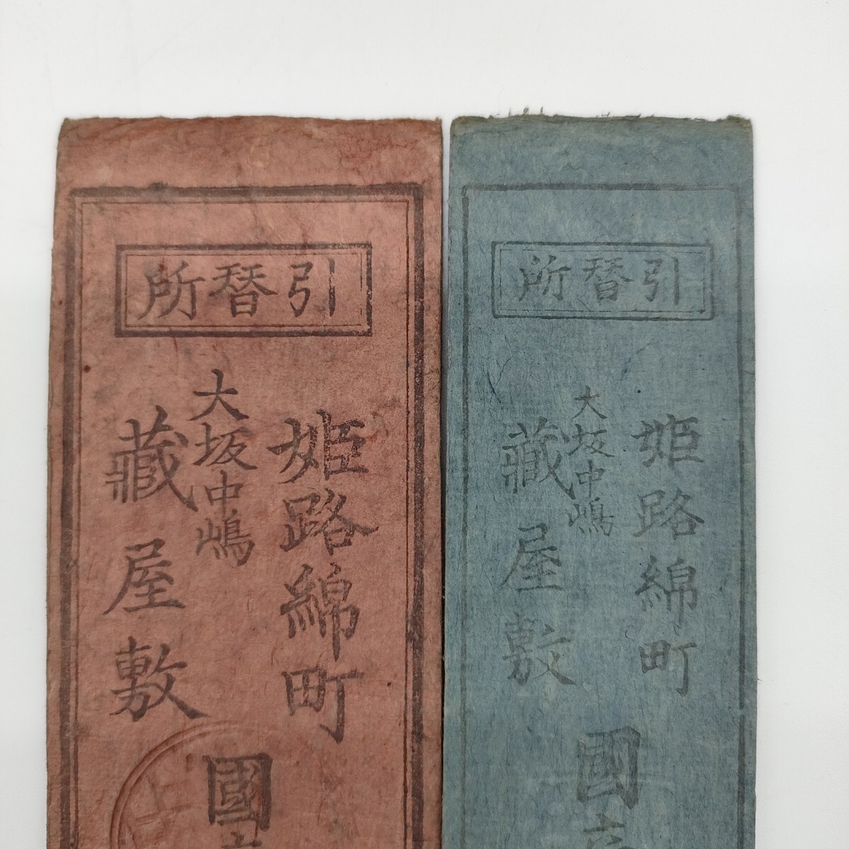 江戸後期 「 京都大丸屋下村家の古文書 尾州様御為替元記 」 尾張藩御勘定御用聞 糸割符|本、雑誌 江戸後期 「 京都大丸屋下村家の古文書 尾州様御為替元記 」 尾張藩御勘定御用聞 糸割符|本、雑誌