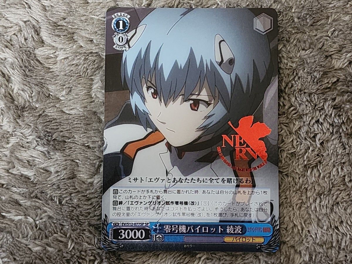ヴァイスシュバルツ トドメのアスカ SP ヴァイスシュヴァルツ トドメのアスカ SP