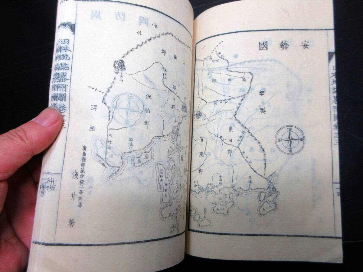 ☆Z40和本明治10年(1877)古地図「日本地誌略附図」1冊(袋付き ☆Z40和本明治10年(1877)古地図「日本地誌略附図」1冊(袋付き