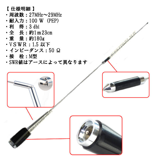 27-29MHz 対応 CB 漁業 アマチュア無線 OK♪広域受信 100W 27-29MHz 対応 CB 漁業 アマチュア無線 OK♪広域受信 100W
