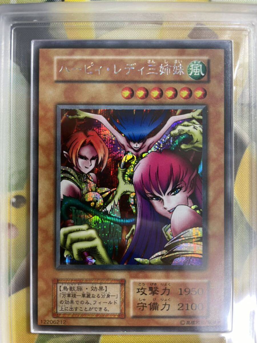 遊戯王 ハーピィレディ三姉妹 初期 シークレットレア ARS8 遊戯王 ハーピィレディ三姉妹 初期 シークレットレア ARS8 Yahoo