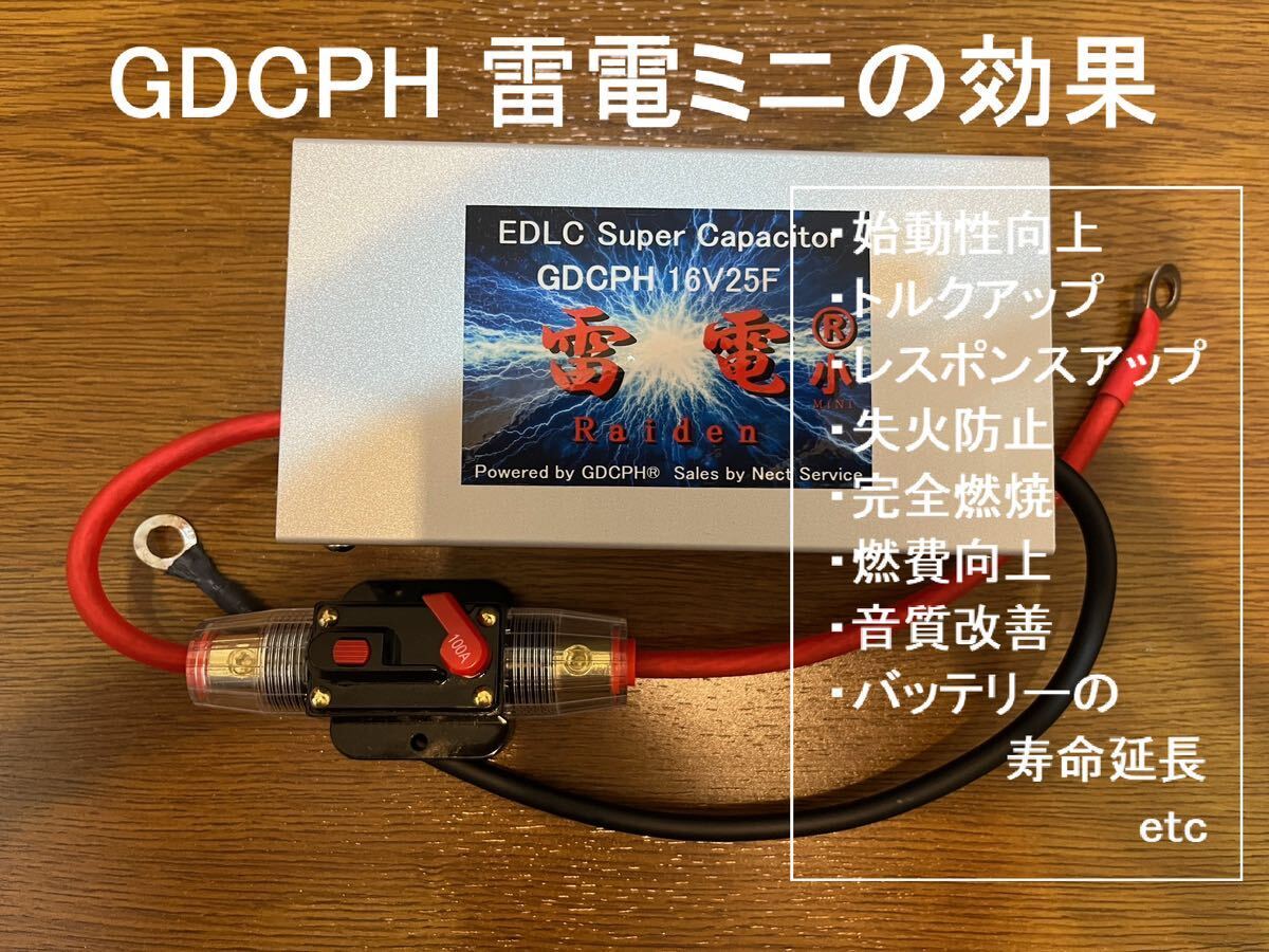 EDLC スーパー キャパシタ 軽量コンパクトタイプ 16V25F GDCPH EDLC スーパー キャパシタ 軽量コンパクトタイプ 16V25F GDCPH