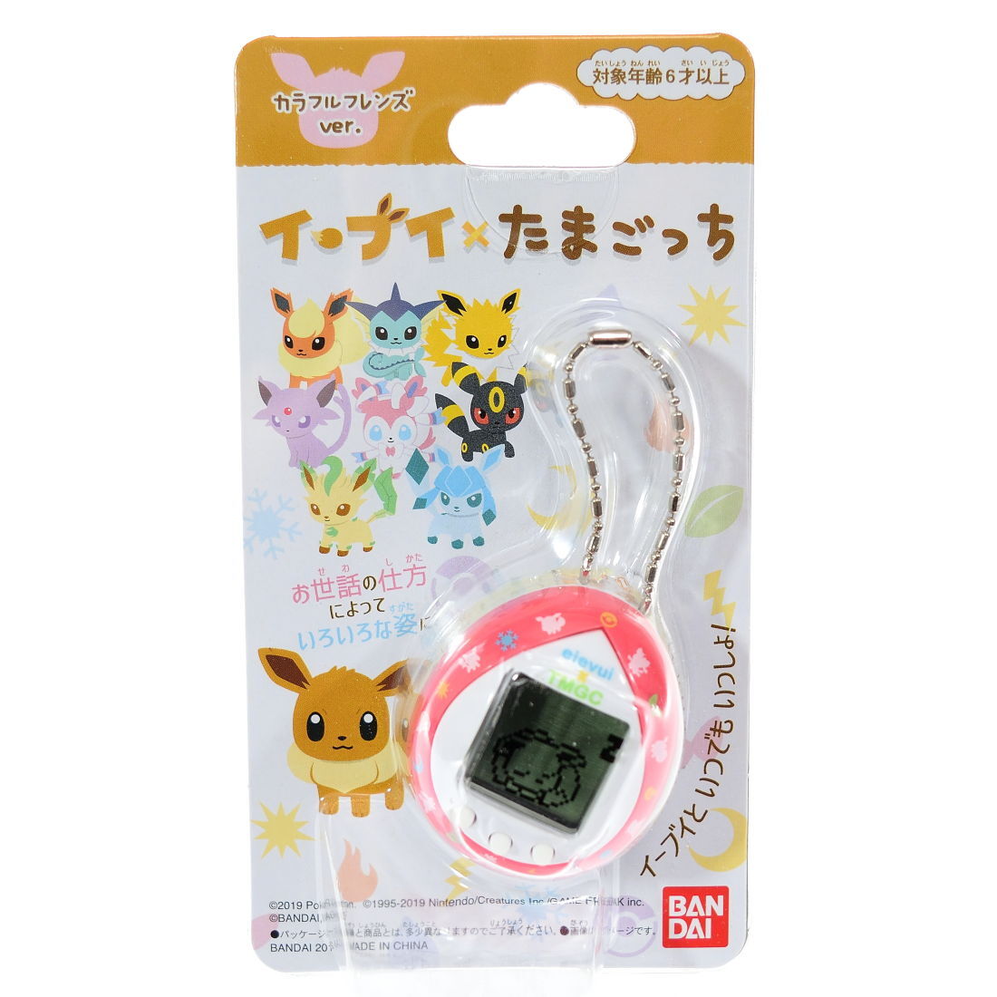 たまごっち イーブイ×たまごっち カラフルフレンズver 【新品未 たまごっち イーブイ×たまごっち カラフルフレンズver 【新品未