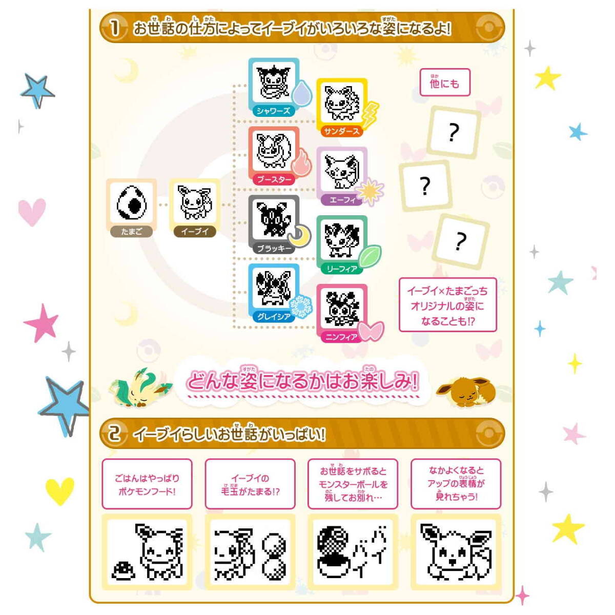 たまごっち イーブイ×たまごっち カラフルフレンズver 【新品未 たまごっち イーブイ×たまごっち カラフルフレンズver 【新品未