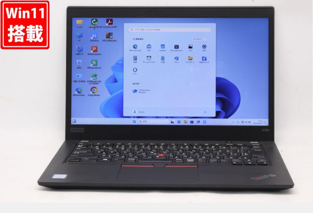 当日発送】Lenovo Thinkpad X390 8世代 i5 パソコン 当日発送