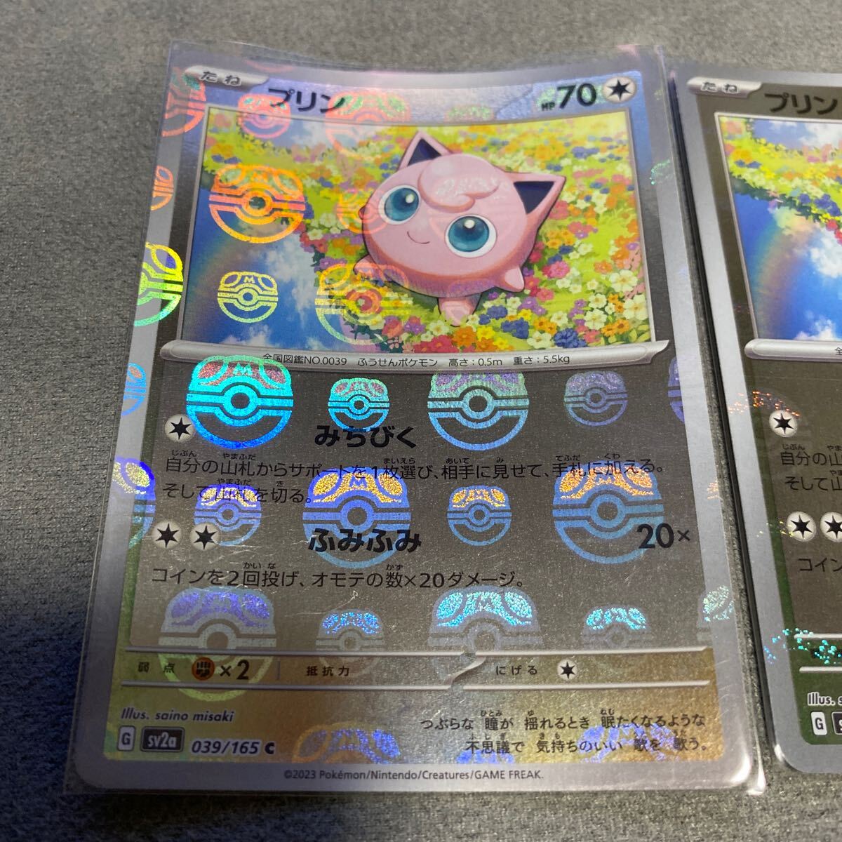 期間限定特別価格 ポケカ151 モンスターボールミラー 全165種 期間限定特別価格 ポケカ151 モンスターボールミラー 全165種