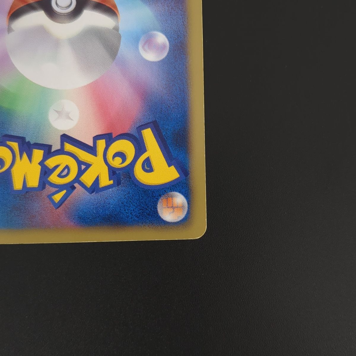 激安直営店 UR 056/053 BW1 ピカチュウ ☆ 1St 斉藤 ポケモンカード EDITION シングルカード