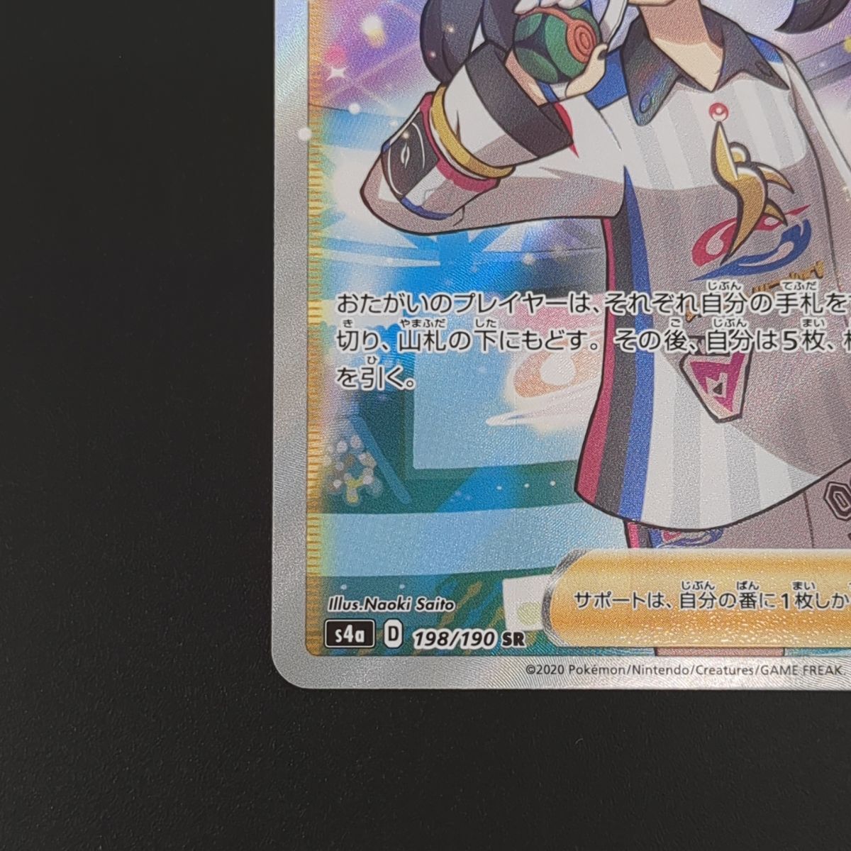レジロックスター 1ed 059/086 まぼろしの森 ポケモンカード レジロックスター 1ed 059/086 まぼろしの森 ポケモンカード