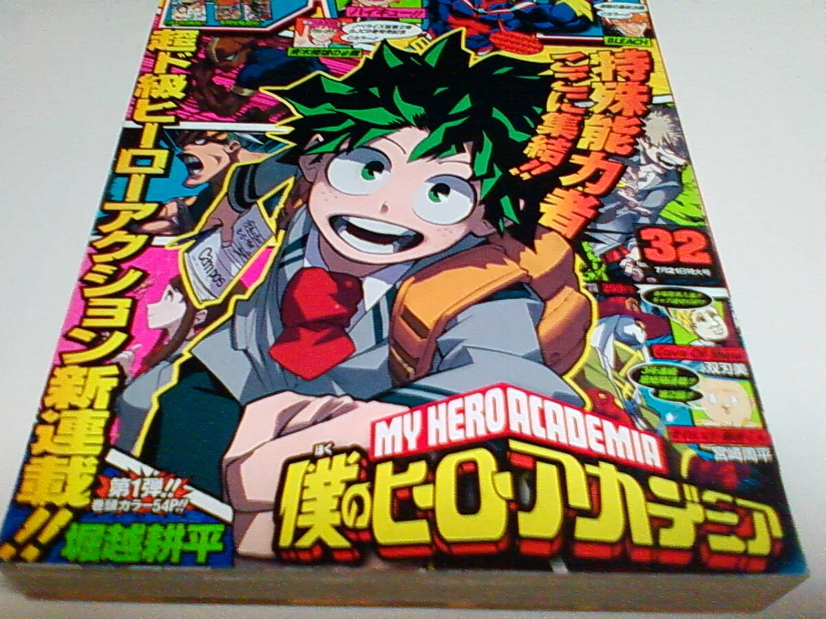 □週刊少年ジャンプ□2014年7月21日特大号 No.32□僕のヒーロー □週刊少年ジャンプ□2014年7月21日特大号 No.32□僕のヒーロー