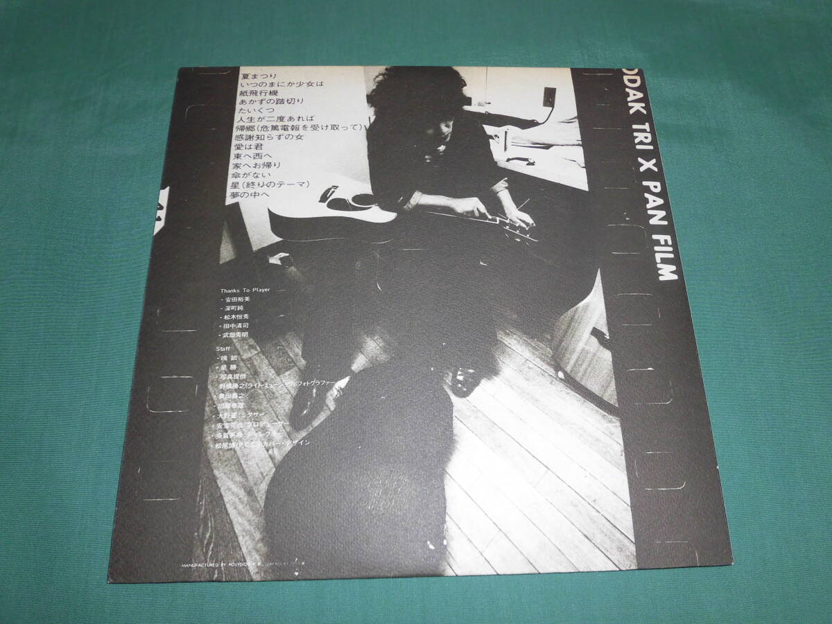 中古?LPレコード?井上陽水 陽水ライヴ もどり道