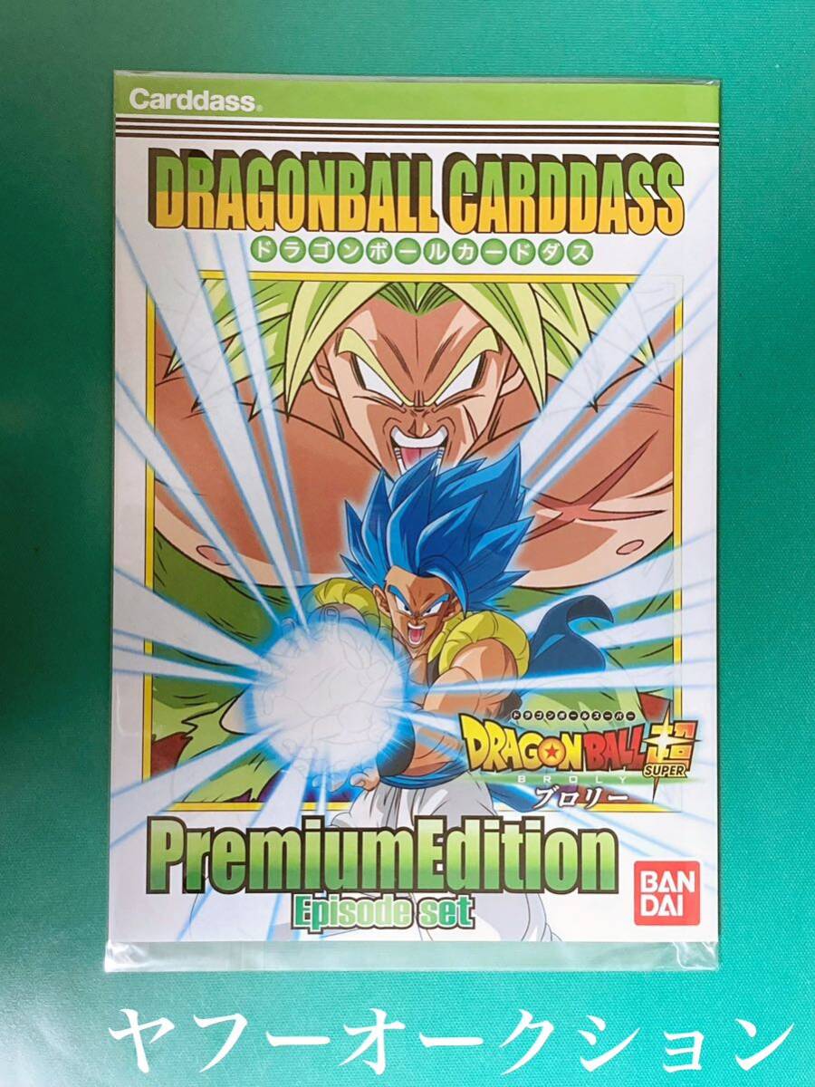 ドラゴンボール カードダス 本弾 ドラゴンボール超 ブロリー ドラゴンボール カードダス 本弾 ドラゴンボール超 ブロリー