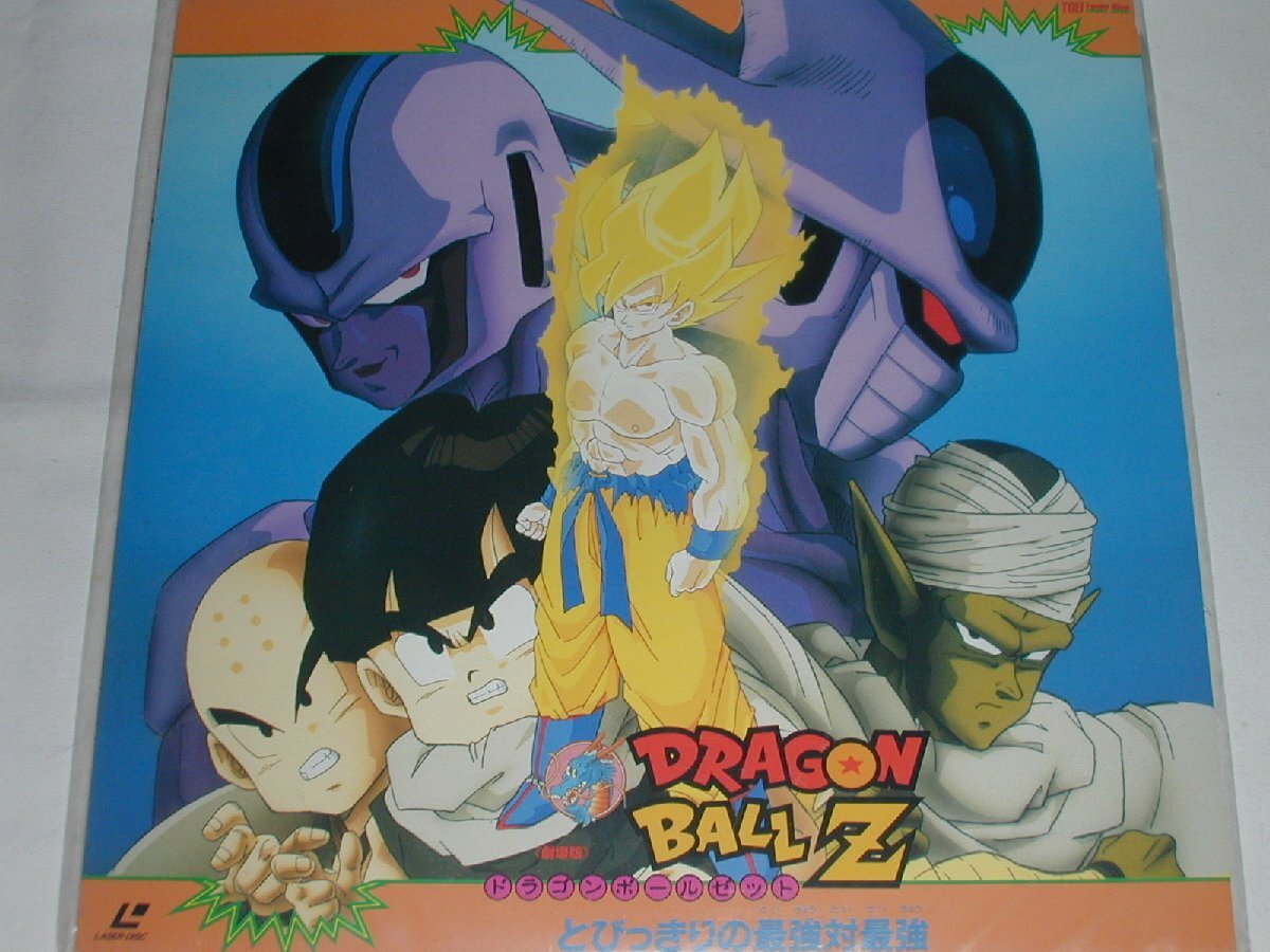 ドラゴンボールZ劇場版 LD(レーザーディスク) LD:レーザーディスク)劇場版 ドラゴンボールZ とびっきりの
