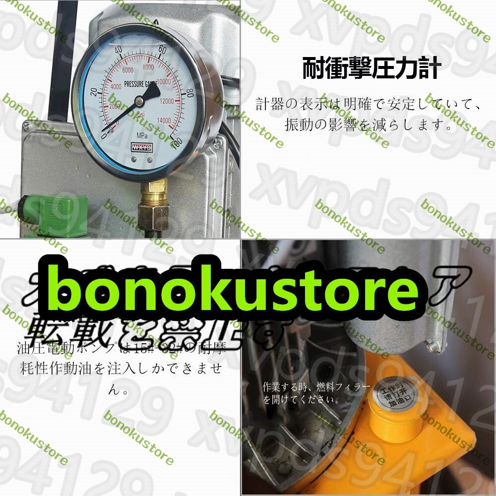 油圧電動ポンプ 超高圧電動ポンプ 電磁弁に付き 単回路 7L70MPA 油圧電動ポンプ 超高圧電動ポンプ 電磁弁に付き 単回路 7L70MPA
