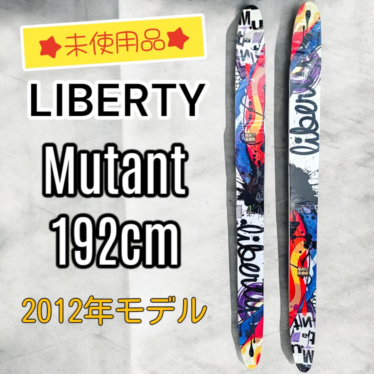 Yahoo!オークション - 【超希少・未使用品】LIBERTY SKI Mutant Yahoo!オークション - 【超希少・未使用品】LIBERTY SKI Mutant
