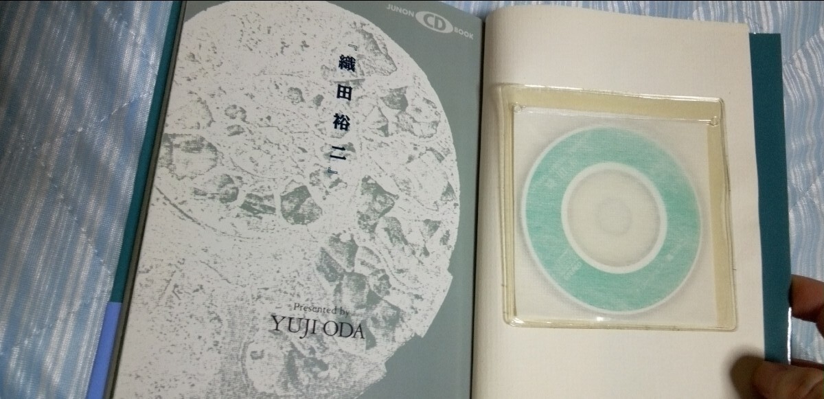 JUNON CD BOOK 織田裕二 素顔の俺を感じてほしい織田裕二|Yahoo JUNON CD BOOK 織田裕二 素顔の俺を感じてほしい織田裕二|Yahoo