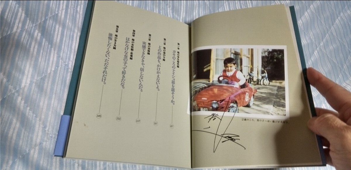 JUNON CD BOOK 織田裕二 素顔の俺を感じてほしい織田裕二|Yahoo JUNON CD BOOK 織田裕二 素顔の俺を感じてほしい織田裕二|Yahoo