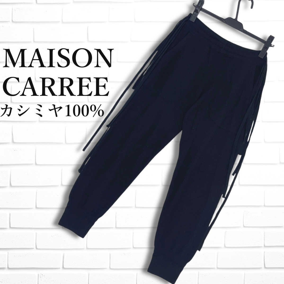 美品 送料無料 MAISON CARREE メゾンカレ カシミヤ 100 美品 送料無料 MAISON CARREE メゾンカレ カシミヤ 100
