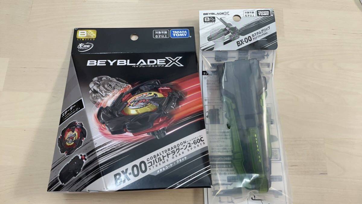 送料無料 未開封 ベイブレードX BX-00 スターター コバルト 送料無料 未開封 ベイブレードX BX-00 スターター コバルト