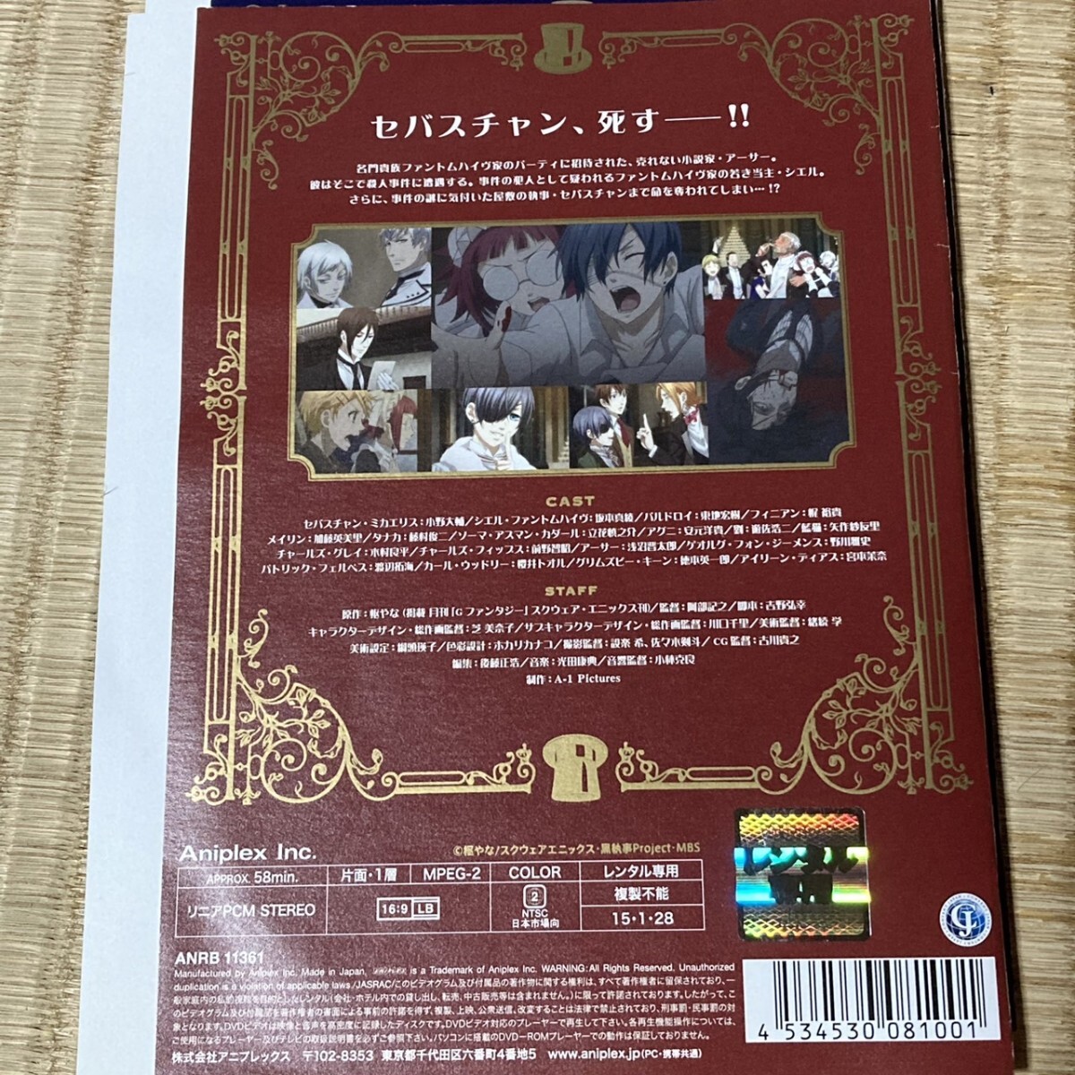 【匿名配送/送料無料】 黒執事 Book of Murder 上下巻 セット レンタル落ちDVD OVA シエル セバスチャン アニメ 人気 DVD 枢やな 【匿名配送/送料無料】 黒執事 Book of Murder 上下巻 セット レンタル落ちDVD OVA シエル セバスチャン アニメ 人気 DVD 枢やな