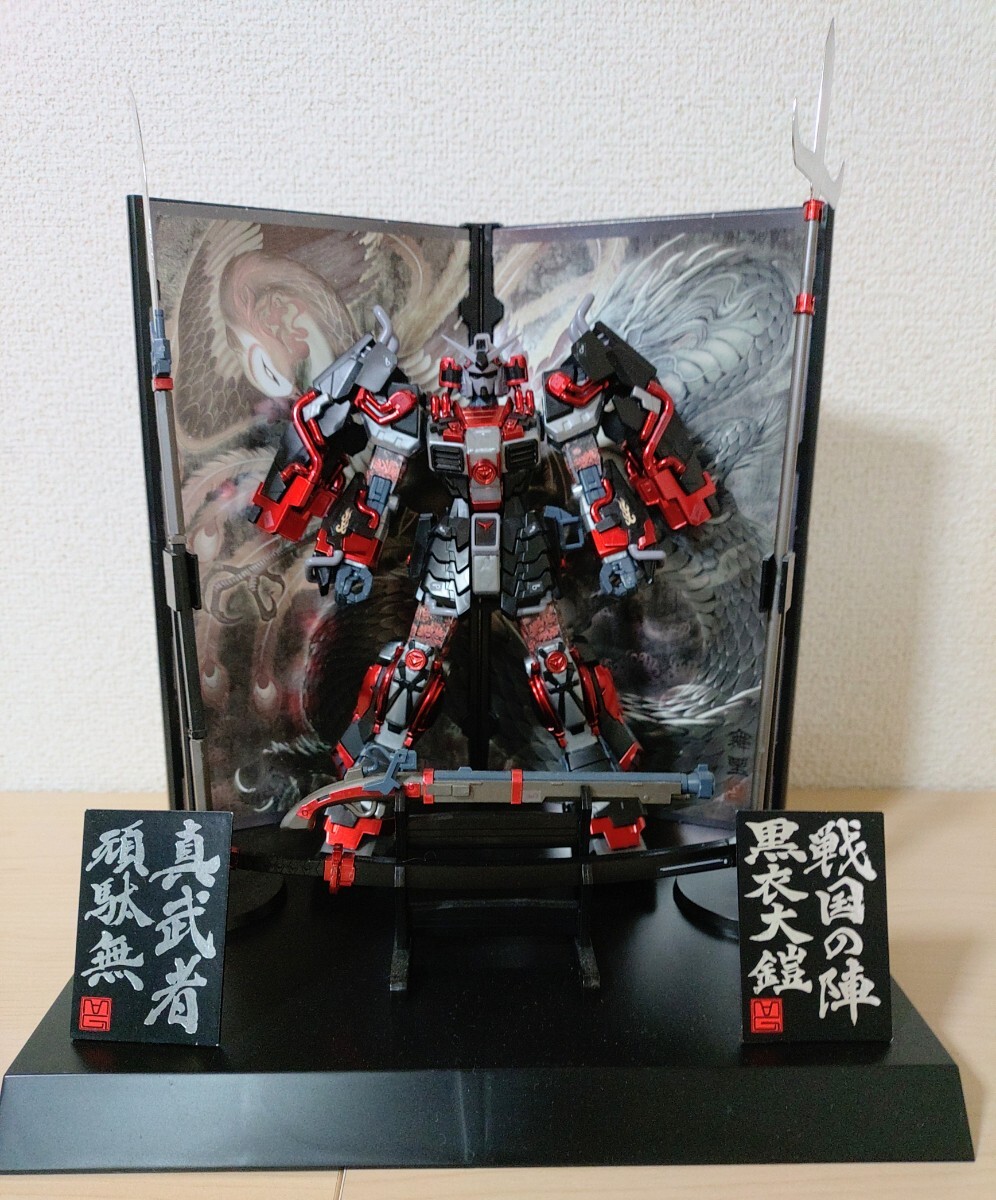 今日だけ値下げ MG 1/100 真武者頑駄無 戦国の陣 黒衣大鎧 今日だけ値下げ MG 1/100 真武者頑駄無 戦国の陣 黒衣大鎧