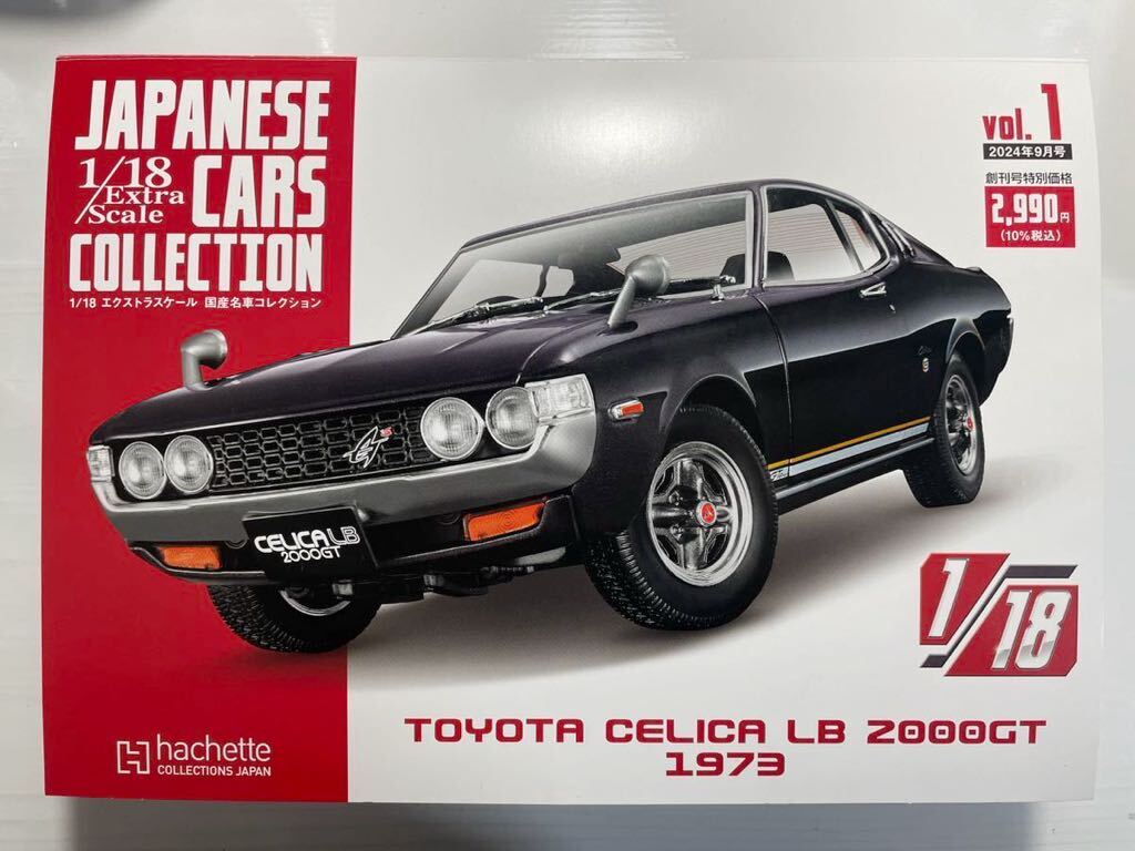 Yahoo!オークション - アシェット 1/18 エクストラスケール 国産 Yahoo!オークション - アシェット 1/18 エクストラスケール 国産