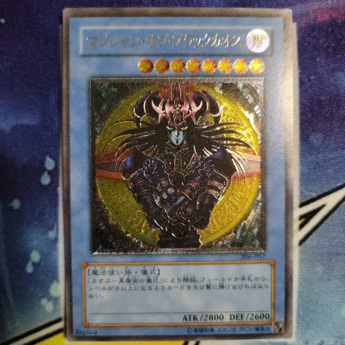 遊戯王　 マジシャンオブブラックカオス　 レリーフ　アルティメット　magicianofblackChaos　