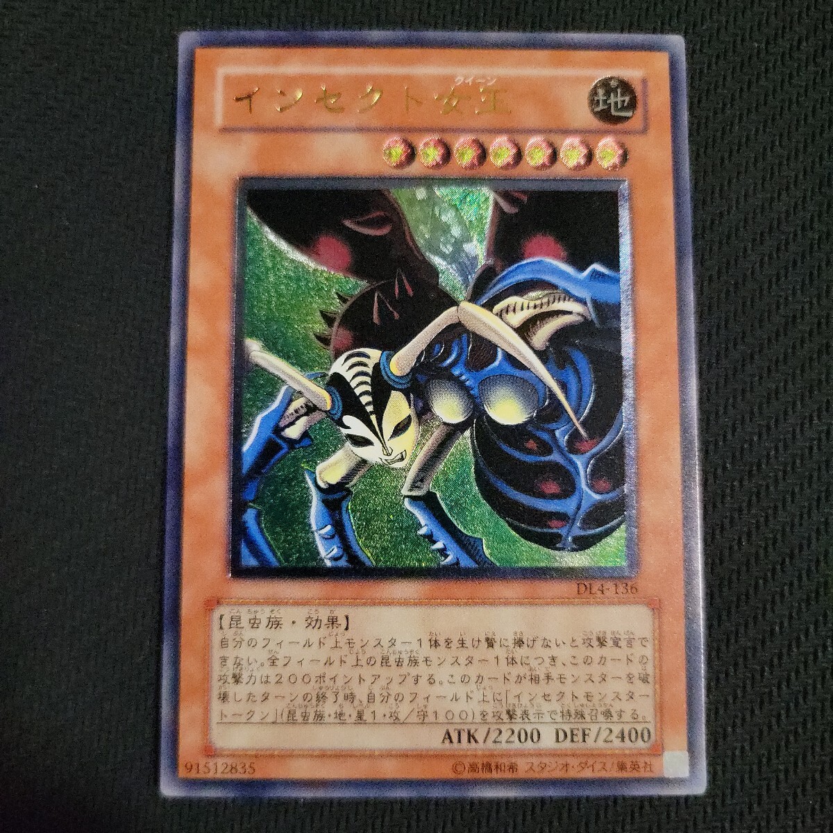 PSA9 遊戯王 インセクト女王 レリーフ アルティメット