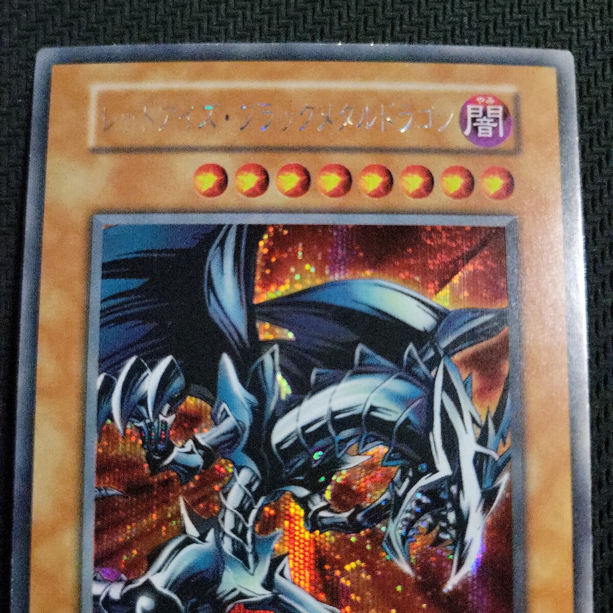PSA9鑑定済〕レッドアイズブラックメタルドラゴン(初期