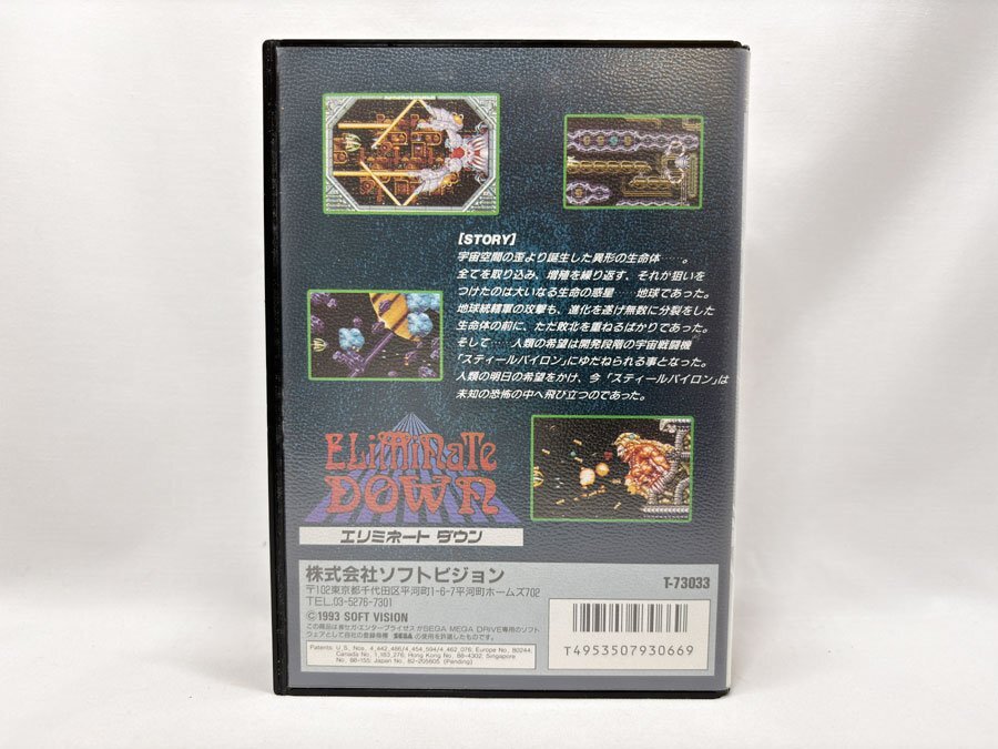 Yahoo!オークション - 動作品・正規品 セガ SEGA エリミネート Yahoo!オークション - 動作品・正規品 セガ SEGA エリミネート