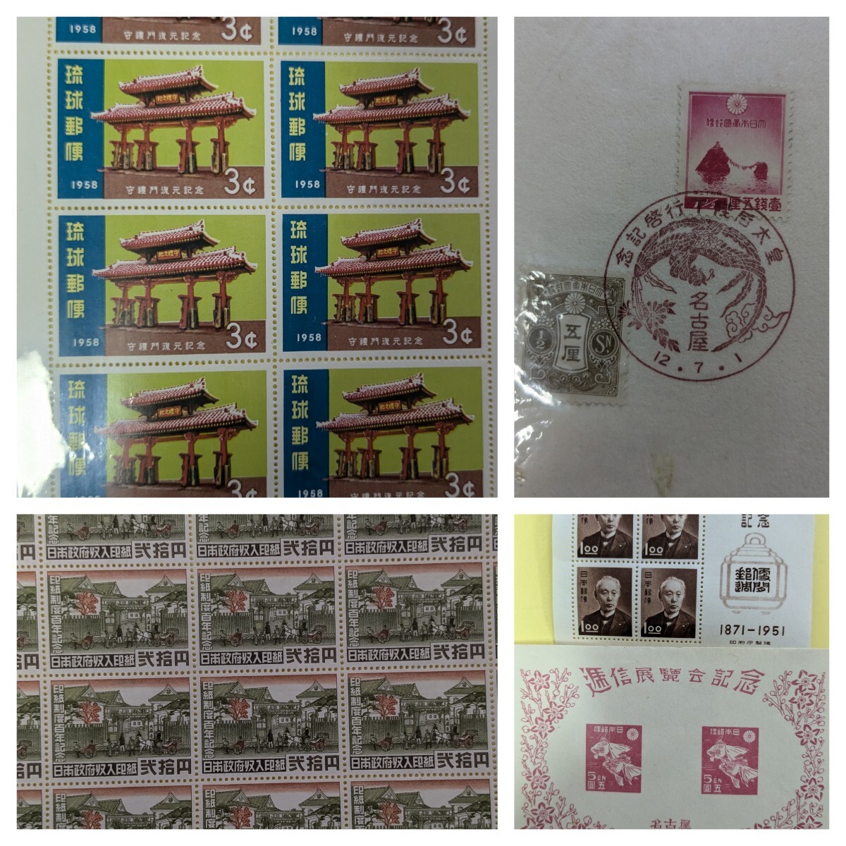 9244　33000円分以上　約90セット　未使用　切手　レトロ　海外版あり　中には掘り出し物もあるかも