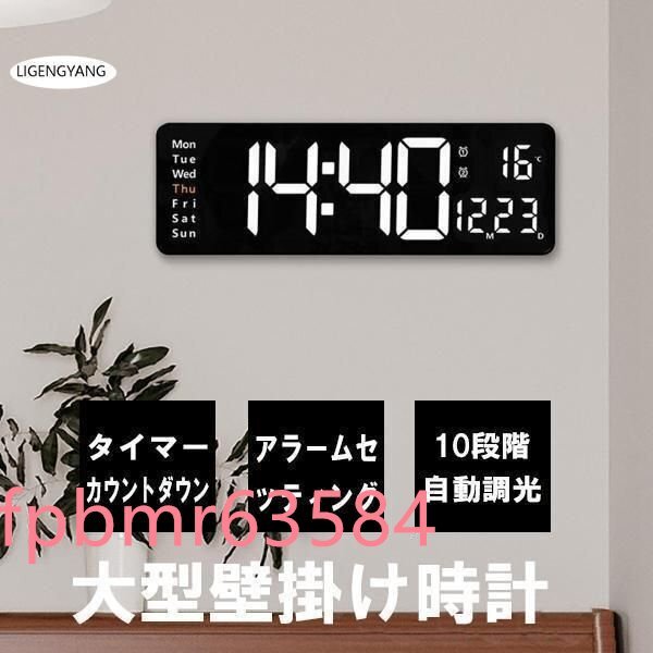 時計 壁掛け時計 LED デジタル時計 壁掛け 卓上 大文字 大型 目覚まし時計 気温/日付表示 アラーム カウントダウン カウントアップ ストッ