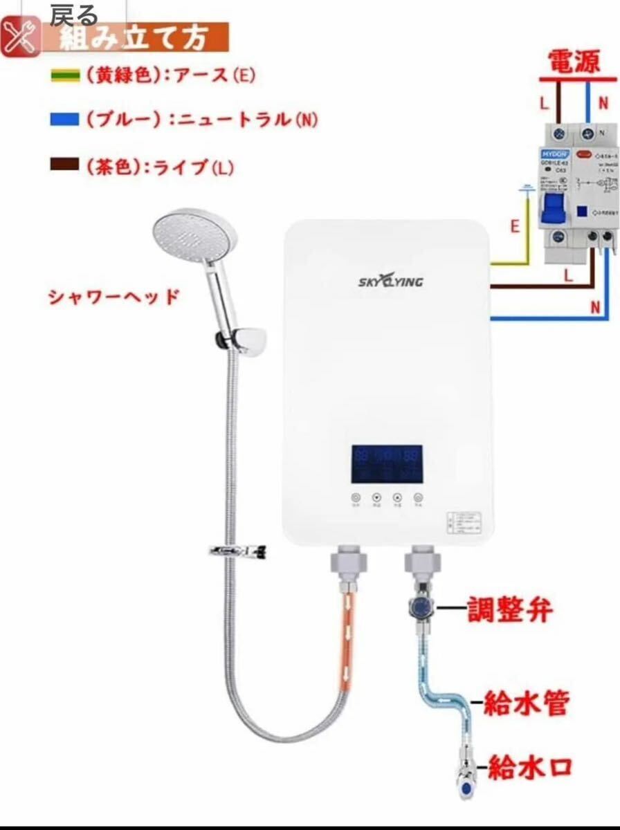 電気給湯器 220V 8000W 小型電気温水器 30℃-55℃ 電気タンクレス 電気給湯器 220V 8000W 小型電気温水器 30℃-55℃ 電気タンクレス
