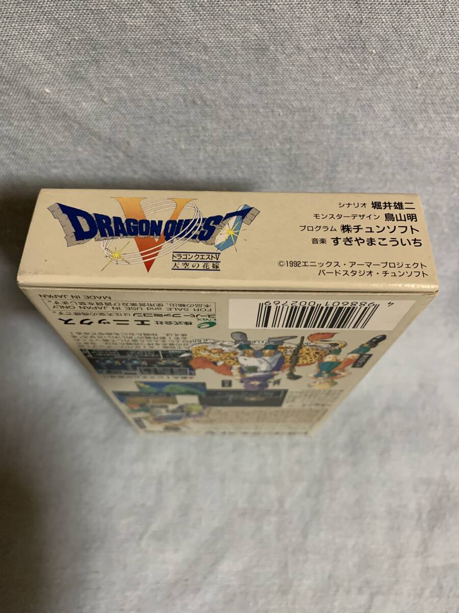 SFC ドラゴンクエストV 天空の花嫁 新品未使用 レア デッド SFC ドラゴンクエストV 天空の花嫁 新品未使用 レア デッド