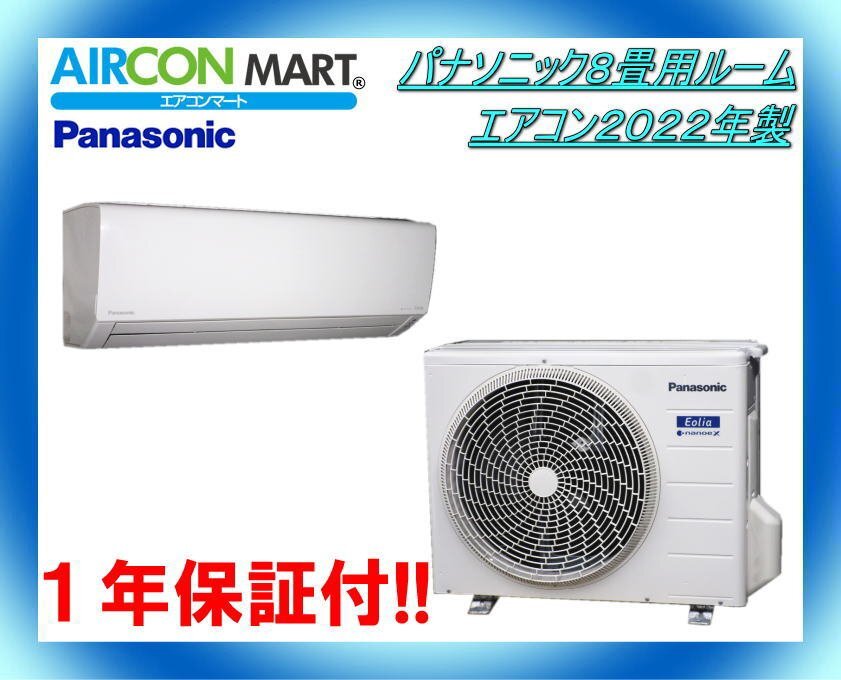 パナソニック ルームエアコン CS-224CF-W 2014年 - エアコン パナソニック ルームエアコン CS-224CF-W 2014年 - エアコン