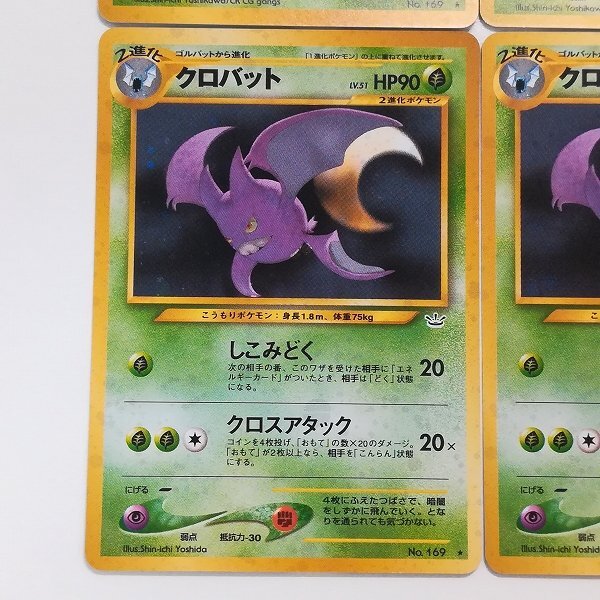 sA073o 当時物 旧裏面 ポケモンカードneo わるいクロバット LV sA073o 当時物 旧裏面 ポケモンカードneo わるいクロバット LV