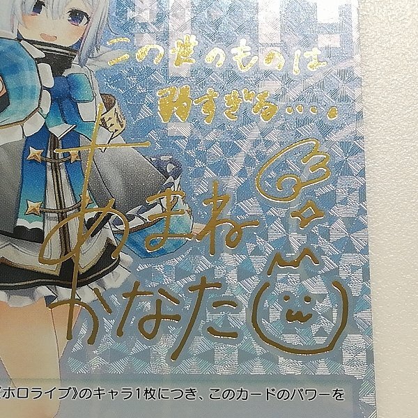 サイン)舞台の上で 天音かなた(SP)(HOL-W91-T108SP)|ヴァイス サイン)舞台の上で 天音かなた(SP)(HOL-W91-T108SP)|ヴァイス