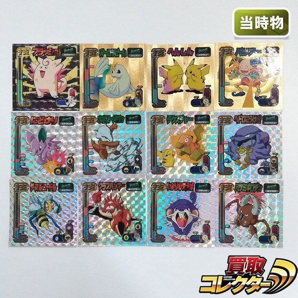 sB477o 当時物 アマダ ポケモン最強シール烈伝 技 計12枚 sB477o 当時物 アマダ ポケモン最強シール烈伝 技 計12枚